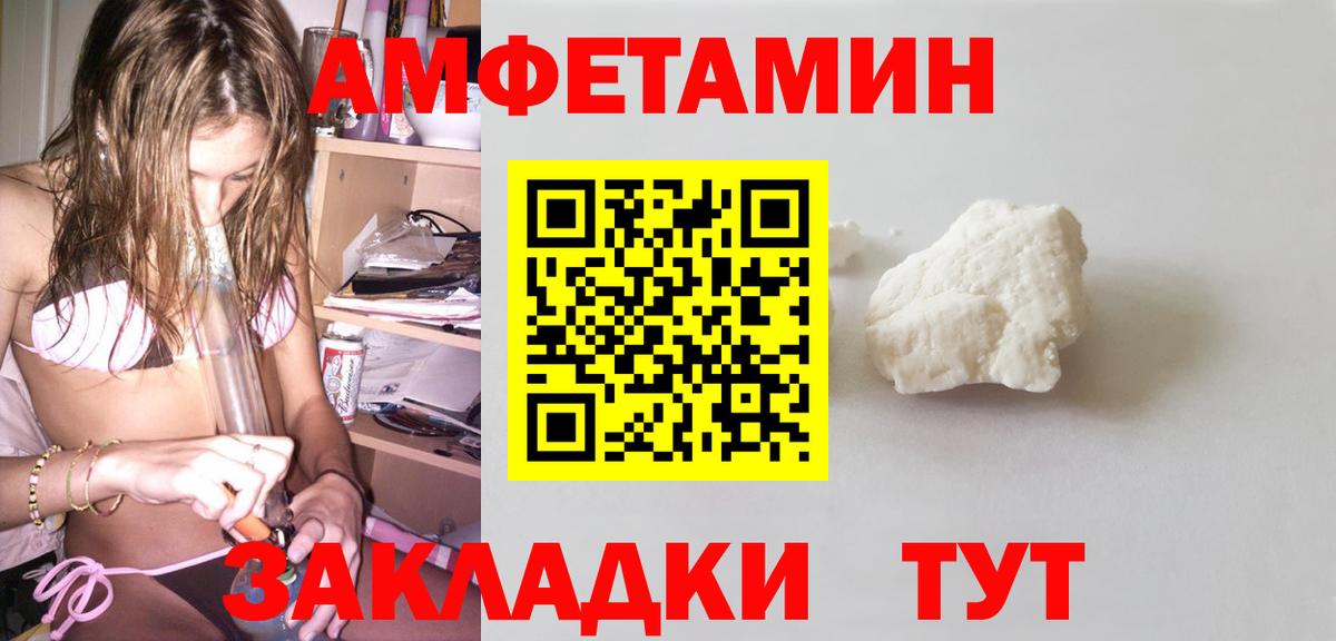 Краснодар  АМФЕТАМИН Premium  АМФ  Вход с VPN 