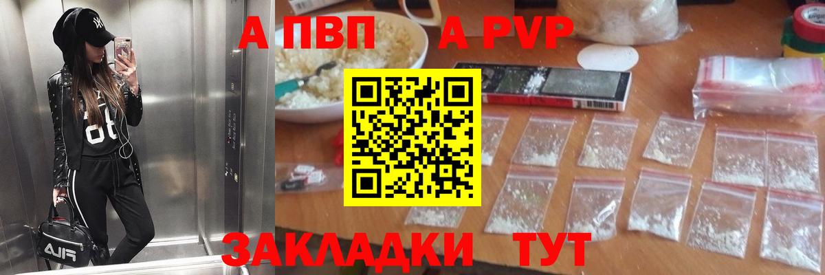 Краснодар  А ПВП СК  Alfa_PVP  Вход с VPN  Альфа ПВП мука 