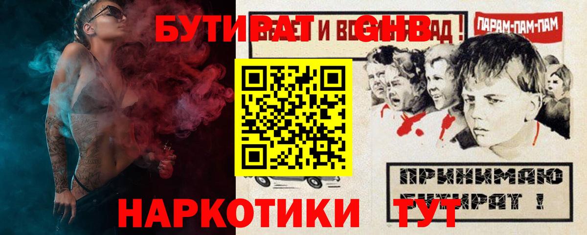 Краснодар  Бутират BDO  Вход с VPN 