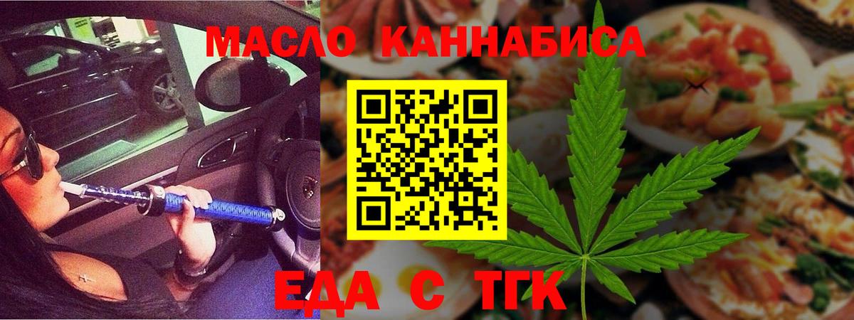 Cannafood марихуана  Вход с VPN  Краснодар 