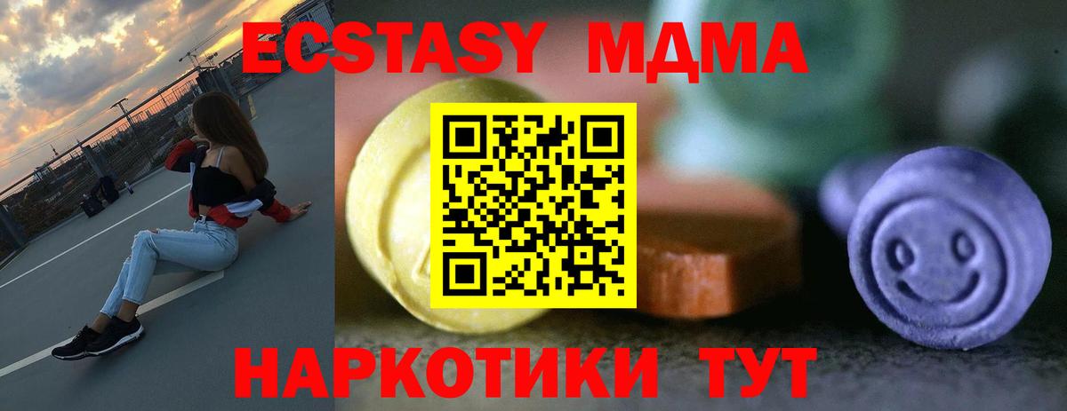 ЭКСТАЗИ  Экстази таблы  Экстази Cube  Вход с VPN  Краснодар 