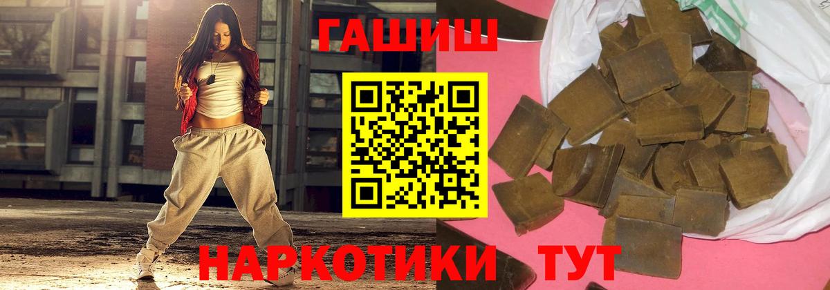 ГАШ Ice-O-Lator  Вход с VPN  ГАШ Premium  Краснодар 