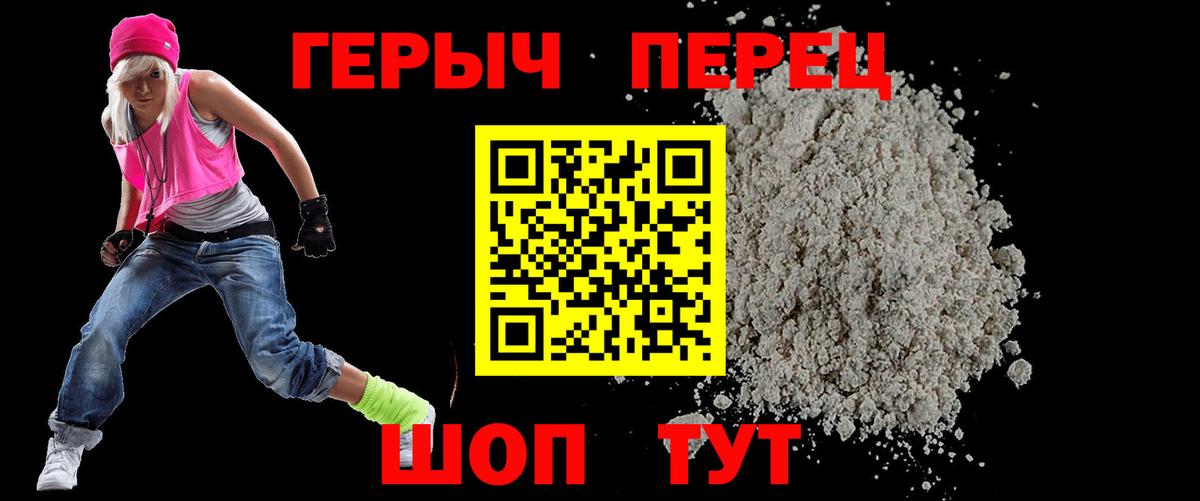 Героин гречка Краснодар