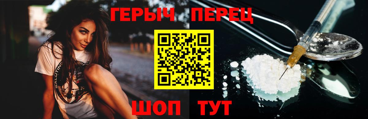 Героин VHQ  Вход с VPN  Краснодар 
