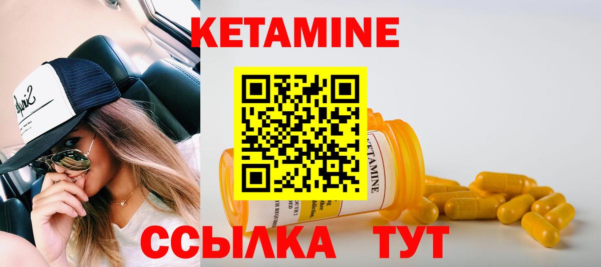 Кетамин VHQ  Вход с VPN  КЕТАМИН ketamine  Краснодар 