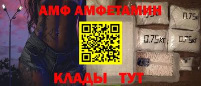 амфетамин Комсомольск-на-Амуре