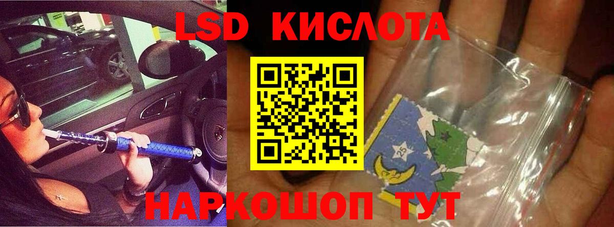 Лсд 25 экстази кислота  Лсд 25 экстази кислота  Краснодар  Вход с VPN 