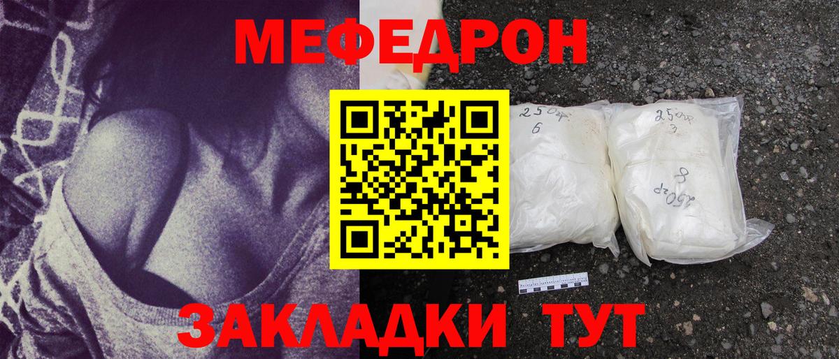 МЕФ мука Краснодар