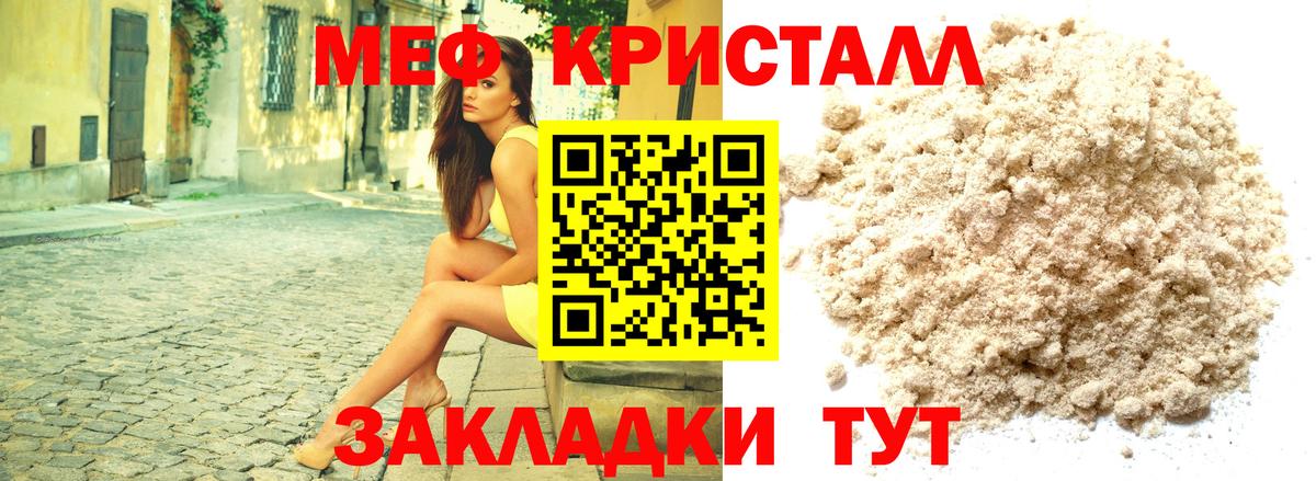 цены   МЕФ 4 MMC  Меф  Вход с VPN  МЕФ  Краснодар 