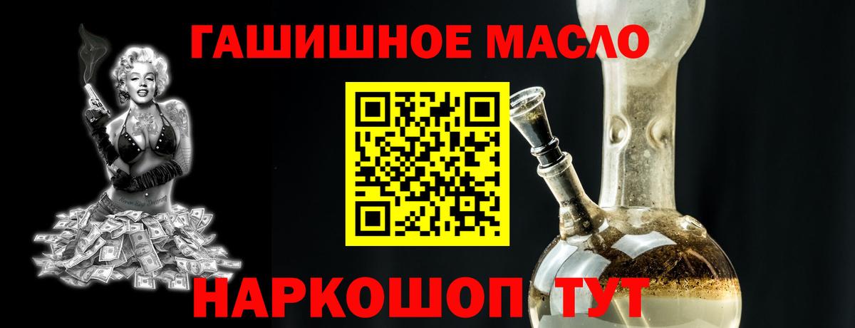 закладка  Дистиллят ТГК концентрат  Дистиллят ТГК гашишное масло  Вход с VPN  Краснодар 