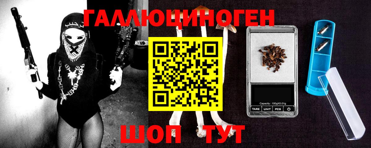 Краснодар  Псилоцибиновые грибы Psilocybe  Псилоцибиновые грибы Magic Shrooms  Вход с VPN 