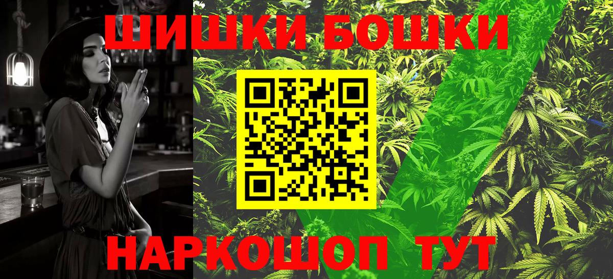 Канабис White Widow  Шишки марихуана конопля  МАРИХУАНА AK-47  Вход с VPN  Краснодар 