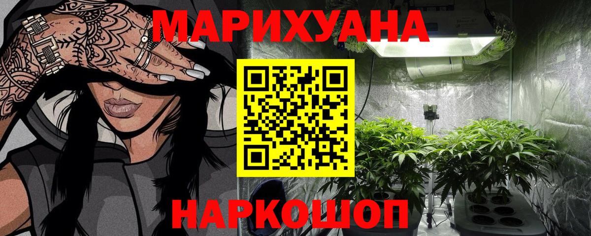 Бошки Шишки SATIVA & INDICA Краснодар